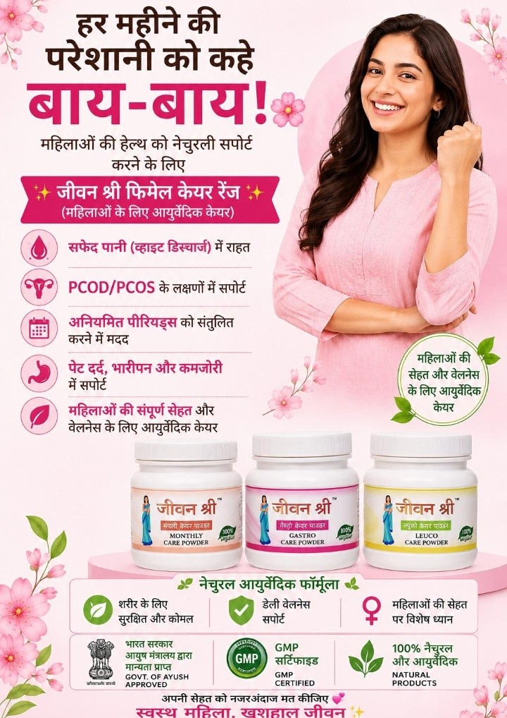 Jeevan Shri Female Care Range